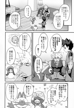(ShotaFes 8) [Mozuya (Mozuku)] Futari no kizuna (Monster Hunter) page 7