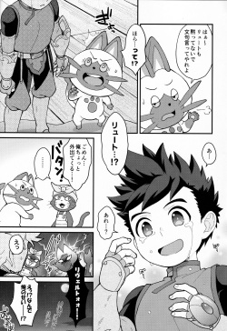 (ShotaFes 8) [Mozuya (Mozuku)] Futari no kizuna (Monster Hunter) page 8