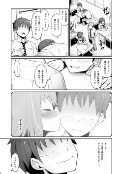 [Pirokobo (Piro)] Kagaku Junbishitsu no Tsumi 2 [Digital] page 3