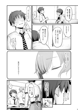 [Pirokobo (Piro)] Kagaku Junbishitsu no Tsumi 2 [Digital] page 4