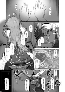 [Pirokobo (Piro)] Kagaku Junbishitsu no Tsumi 2 [Digital] page 5