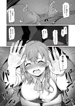 [Pirokobo (Piro)] Kagaku Junbishitsu no Tsumi 2 [Digital] page 6