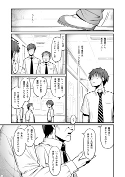 [Pirokobo (Piro)] Kagaku Junbishitsu no Tsumi 2 [Digital] page 7