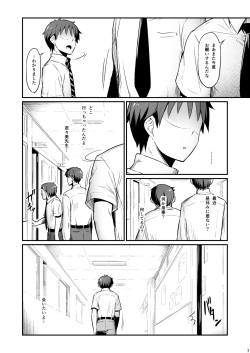 [Pirokobo (Piro)] Kagaku Junbishitsu no Tsumi 2 [Digital] page 8