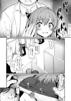 [Pirokobo (Piro)] Kagaku Junbishitsu no Tsumi 2 [Digital] page 9