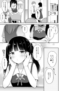 [Tiger Roman (Tiger)] Neteru Onii-chan no Are o Kariru Hanashi [Digital] page 2