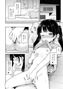 [Tiger Roman (Tiger)] Neteru Onii-chan no Are o Kariru Hanashi [Digital] page 3