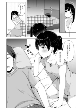 [Tiger Roman (Tiger)] Neteru Onii-chan no Are o Kariru Hanashi [Digital] page 5