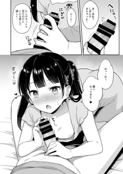 [Tiger Roman (Tiger)] Neteru Onii-chan no Are o Kariru Hanashi [Digital] page 7