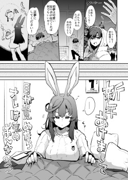 When I Woke Up I Was A Rabbit Girl  + Bonus Variations