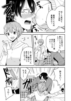[Miyazato Eri] Ore, Onna no Karada de H Shichatta!? Shikamo Aite wa Osananajimi Nante... 1-3 page 10