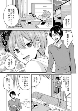 [Miyazato Eri] Ore, Onna no Karada de H Shichatta!? Shikamo Aite wa Osananajimi Nante... 1-3 page 2
