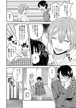 [Miyazato Eri] Ore, Onna no Karada de H Shichatta!? Shikamo Aite wa Osananajimi Nante... 1-3 page 3