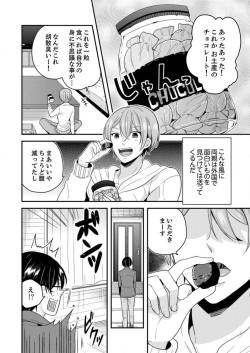 [Miyazato Eri] Ore, Onna no Karada de H Shichatta!? Shikamo Aite wa Osananajimi Nante... 1-3 page 5