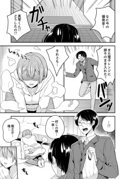 [Miyazato Eri] Ore, Onna no Karada de H Shichatta!? Shikamo Aite wa Osananajimi Nante... 1-3 page 6
