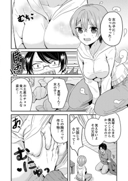 [Miyazato Eri] Ore, Onna no Karada de H Shichatta!? Shikamo Aite wa Osananajimi Nante... 1-3 page 7