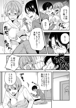 [Miyazato Eri] Ore, Onna no Karada de H Shichatta!? Shikamo Aite wa Osananajimi Nante... 1-3 page 8