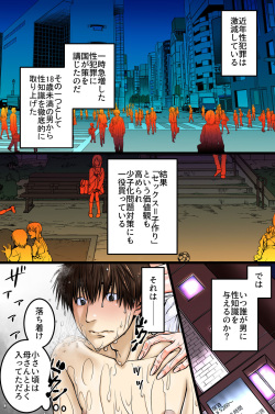 [Taki] Oba-san no Seishidou ~Konna no Shittara Mou Modorenai!~ [Decensored] [Digital] page 2