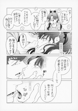 (Dai 23-ji ROOT4to5) [Aniyagumi (Aniya Yuiji)] Shirou to Yumi Rin (Nakami Gyakuten) 3-nin Ichaicha Kurashimashita 2 (Fate/stay night) page 10