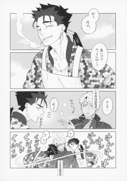 (Dai 23-ji ROOT4to5) [Aniyagumi (Aniya Yuiji)] Shirou to Yumi Rin (Nakami Gyakuten) 3-nin Ichaicha Kurashimashita 2 (Fate/stay night) page 5