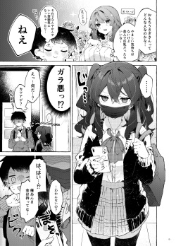 [Tayanumaya (Tanuma)] Koi to Mahou to Etcetera - Love, Magic, and etc. [Digital] page 10