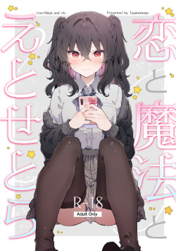 [Tayanumaya (Tanuma)] Koi to Mahou to Etcetera - Love, Magic, and etc. [Digital] page 1
