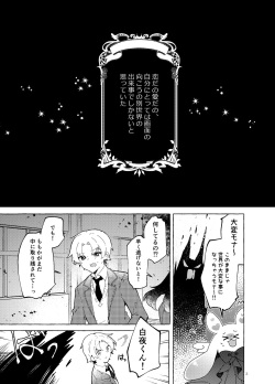 [Tayanumaya (Tanuma)] Koi to Mahou to Etcetera - Love, Magic, and etc. [Digital] page 4