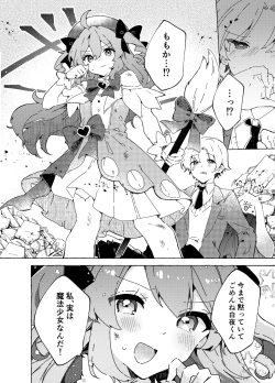 [Tayanumaya (Tanuma)] Koi to Mahou to Etcetera - Love, Magic, and etc. [Digital] page 5