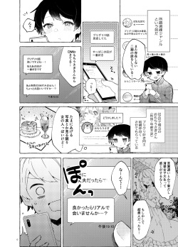 [Tayanumaya (Tanuma)] Koi to Mahou to Etcetera - Love, Magic, and etc. [Digital] page 7