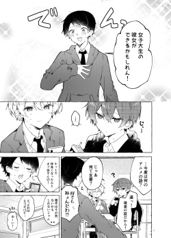 [Tayanumaya (Tanuma)] Koi to Mahou to Etcetera - Love, Magic, and etc. [Digital] page 8