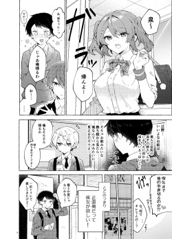 [Tayanumaya (Tanuma)] Koi to Mahou to Etcetera - Love, Magic, and etc. [Digital] page 9