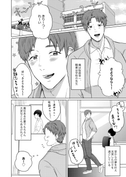 [Gyu Donko] Gakkō no Sensei page 2