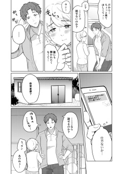 [Gyu Donko] Gakkō no Sensei page 4