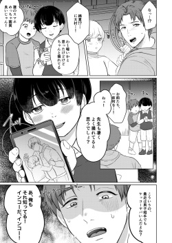 [Gyu Donko] Gakkō no Sensei page 6