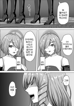 [Shiroi Tentoumushi (Ta ta)] Futanari Shasei Kanri! 3 ~100-nichi-go ni Shasei suru Taima Shito Iris~ | 후타나리 사정관리 3 ~100일 후에 사정하는 퇴마사 아이리스~ [Korean] [진격펀치] page 4