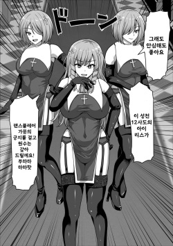 [Shiroi Tentoumushi (Ta ta)] Futanari Shasei Kanri! 3 ~100-nichi-go ni Shasei suru Taima Shito Iris~ | 후타나리 사정관리 3 ~100일 후에 사정하는 퇴마사 아이리스~ [Korean] [진격펀치] page 6