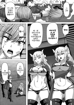 [Shiroi Tentoumushi (Ta ta)] Futanari Shasei Kanri! 3 ~100-nichi-go ni Shasei suru Taima Shito Iris~ | 후타나리 사정관리 3 ~100일 후에 사정하는 퇴마사 아이리스~ [Korean] [진격펀치] page 8