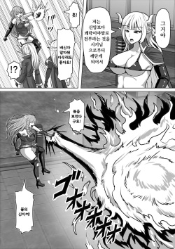 [Shiroi Tentoumushi (Ta ta)] Futanari Shasei Kanri! 3 ~100-nichi-go ni Shasei suru Taima Shito Iris~ | 후타나리 사정관리 3 ~100일 후에 사정하는 퇴마사 아이리스~ [Korean] [진격펀치] page 9