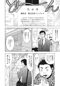 [Sawada Furope] Nisekon! [Digital] page 10