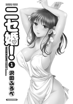 [Sawada Furope] Nisekon! [Digital] page 3