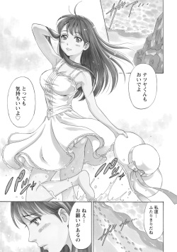 [Sawada Furope] Nisekon! [Digital] page 5