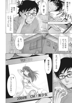 [Sawada Furope] Nisekon! [Digital] page 8