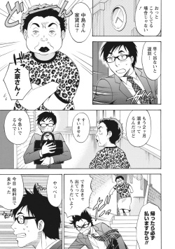 [Sawada Furope] Nisekon! [Digital] page 9