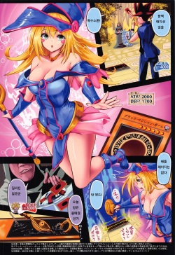 (C100) [Monaka Udon (Monikano)] Black Magician Girl Kyousei Zecchou Duel | 블랙매지션걸 강제절정듀얼 (Yu-Gi-Oh!) [Korean] page 2