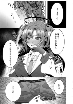 (C102) [Nongnong (Nompang)] Kenzen Denai Kivotos Seikatsu (Blue Archive) page 2