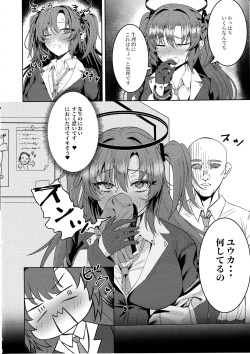 (C102) [Nongnong (Nompang)] Kenzen Denai Kivotos Seikatsu (Blue Archive) page 3