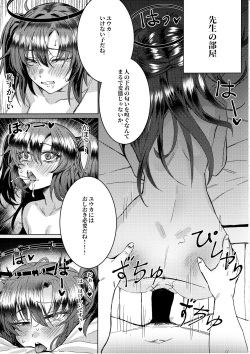 (C102) [Nongnong (Nompang)] Kenzen Denai Kivotos Seikatsu (Blue Archive) page 4