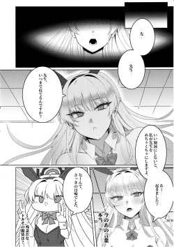 (C102) [Nongnong (Nompang)] Kenzen Denai Kivotos Seikatsu (Blue Archive) page 7