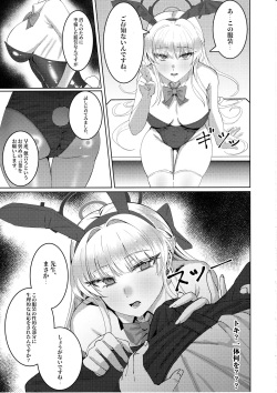 (C102) [Nongnong (Nompang)] Kenzen Denai Kivotos Seikatsu (Blue Archive) page 8