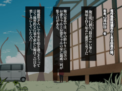 [Mynashi (Ecoruby)] Toshikoshi Kinseki no Oba-chan-tachi to no Hitoyo page 3
